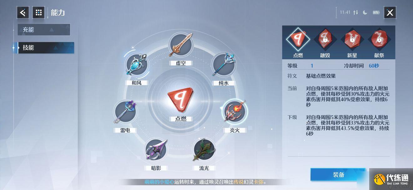 《诺亚之心》搬砖攻略大全