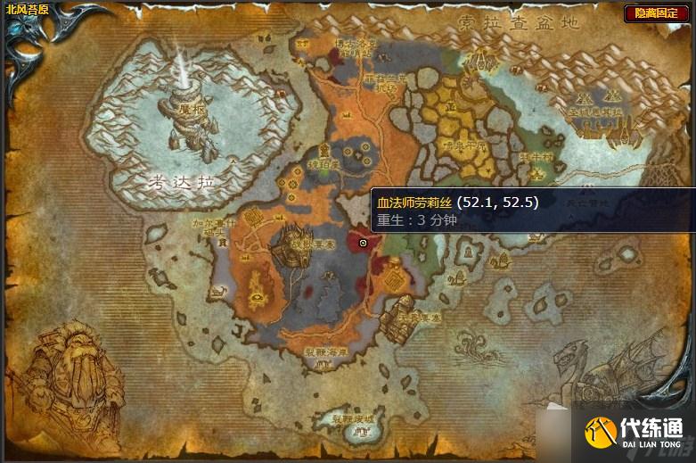 《魔兽世界》北风苔原攻打迦莫斯任务攻略