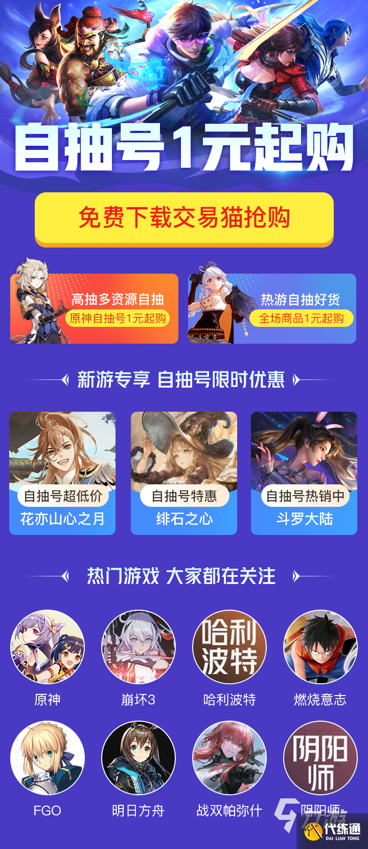 和平精英账号交易平台哪个安全 安全账号交易平台交易猫介绍