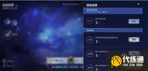 英雄联盟手游星灵绘卷免费获取攻略.png 英雄联盟手游星灵绘卷免费获取攻略.png