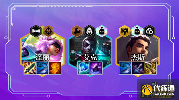 云顶之弈12.9精密发明家阵容怎么搭配 云顶之弈12.9精密发明家阵容怎么搭配