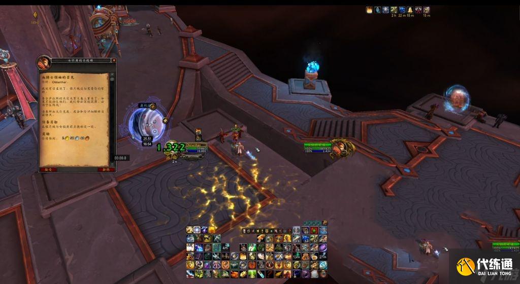 《魔兽世界》9.2.5血精灵剧情任务攻略