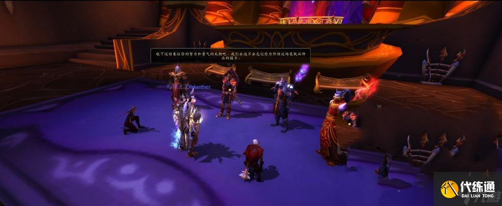 《魔兽世界》9.2.5血精灵剧情任务攻略