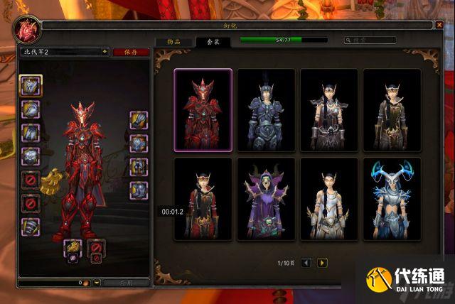 《魔兽世界》9.2.5血精灵剧情任务攻略