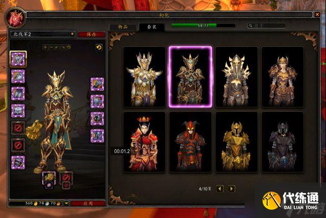 《魔兽世界》9.2.5血精灵剧情任务攻略