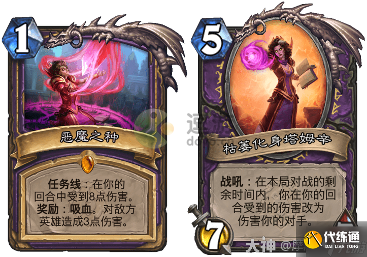 炉石传说多重诅咒术卡组推荐