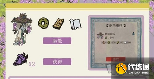 江南百景图中庭步月图怎么获取 中庭步月图收集途径介绍与一览