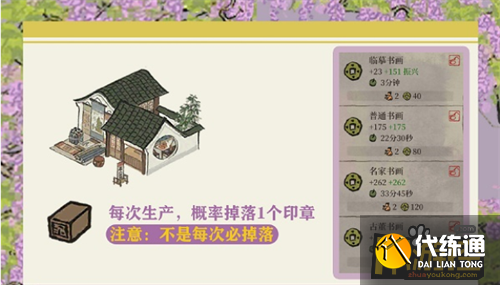 江南百景图真赏斋图获取攻略1.png