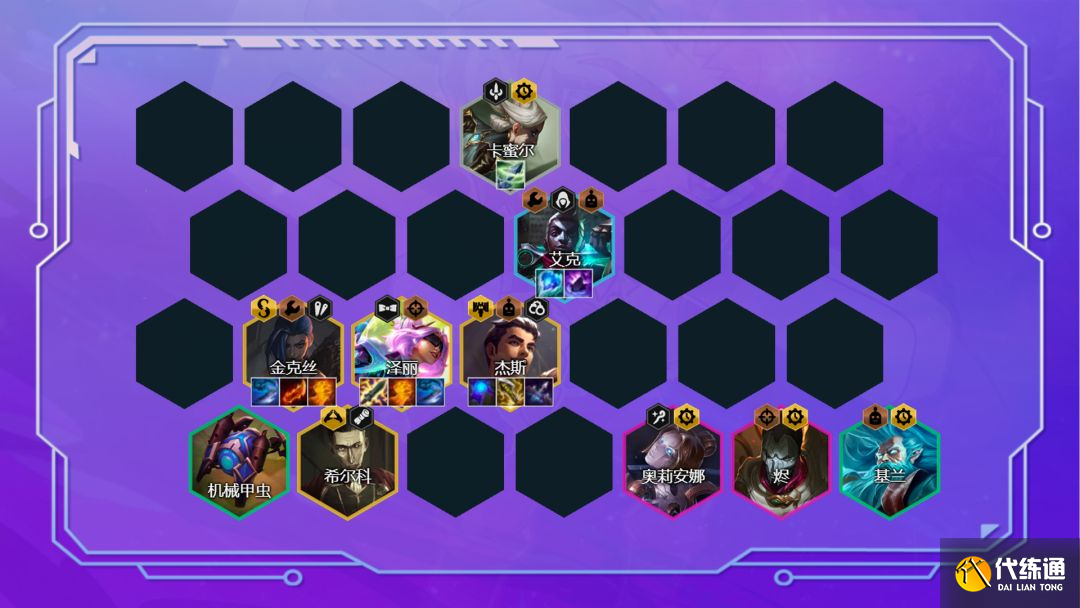 云顶之弈精密九五阵容怎么玩？12.9精密九五阵容推荐[多图]图片1