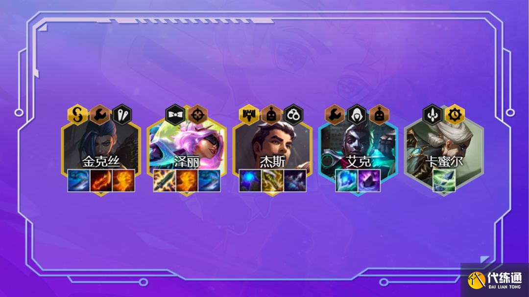云顶之弈精密九五阵容怎么玩？12.9精密九五阵容推荐[多图]图片2