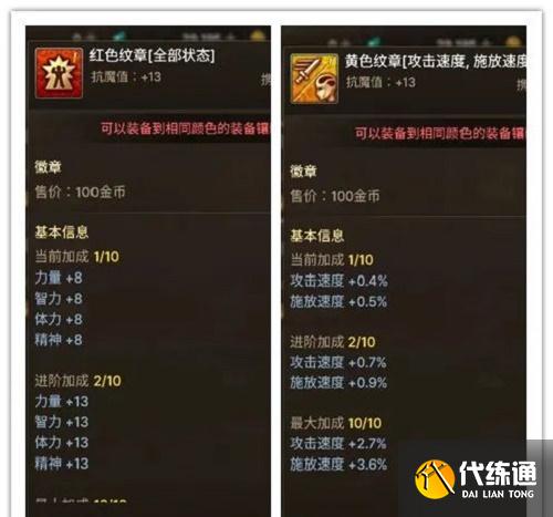 DNF手游韩服气功师附魔卡选择推荐