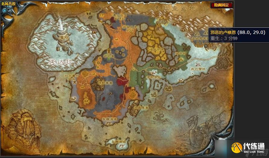 《魔兽世界》北风苔原的过关斩将任务攻略