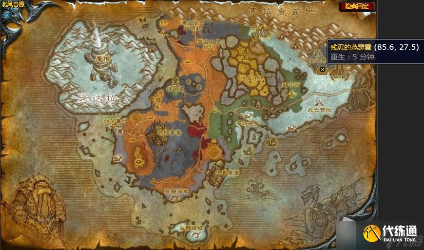 《魔兽世界》北风苔原的过关斩将任务攻略