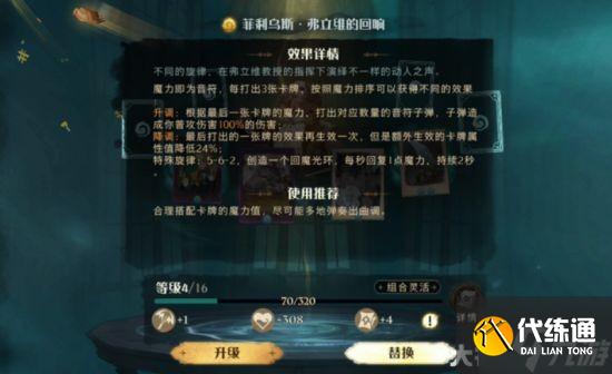 《哈利波特魔法觉醒》带翼弹弓玩法攻略