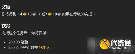 《魔兽世界》北风苔原风暴的主宰任务流程攻略