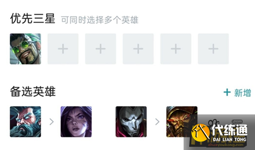 金铲铲之战白魔精密德子阵容搭配攻略5.png