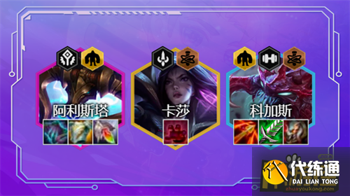 云顶之弈手游12.9剑士大虫子阵容搭配攻略2.png