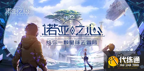 诺亚之心光明试炼125层怎么过