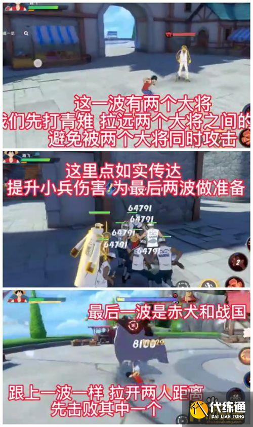 航海王热血航线无用的下属通关攻略4.jpg