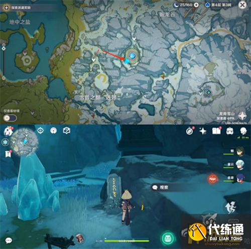 原神雪葬的星银图纸获取攻略3.png