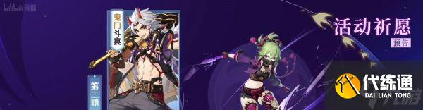 《原神》2.7版本更新内容前瞻