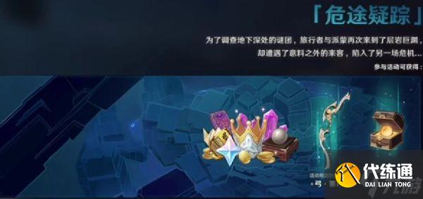 《原神》2.7版本更新内容前瞻