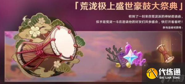 《原神》2.7版本更新内容前瞻