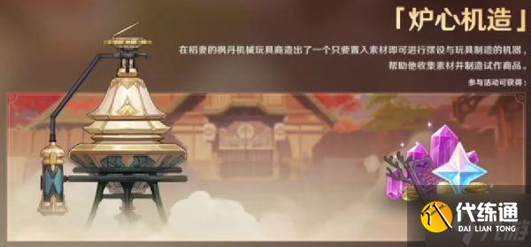 《原神》2.7版本更新内容前瞻