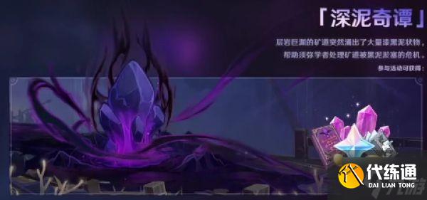 《原神》2.7版本更新内容前瞻