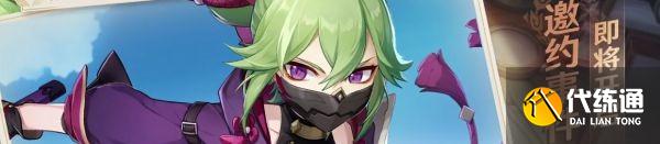 《原神》2.7版本更新内容前瞻