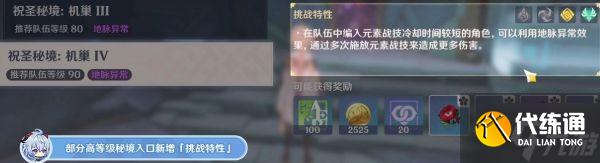 《原神》2.7版本更新内容前瞻