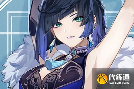 原神夜兰抽取建议