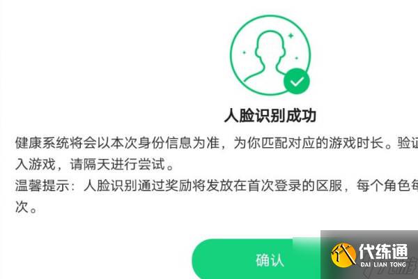 王者荣耀怎么远程人脸识别？可以视频人脸识别吗？