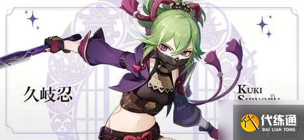 原神久岐忍圣遗物怎么搭配 2.7久岐忍圣遗物推荐