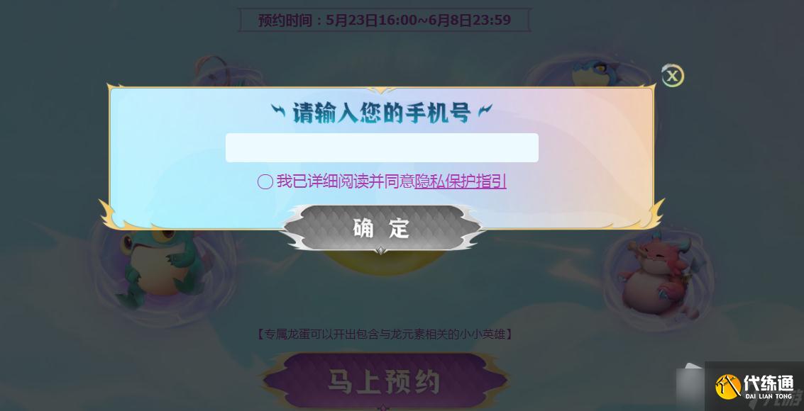 《云顶之弈》第7赛季专属龙蛋获取攻略