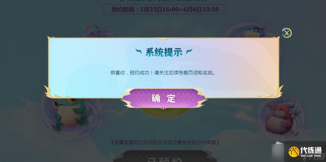 《云顶之弈》第7赛季专属龙蛋获取攻略