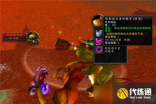 魔兽世界怀旧服一个奎岛日常被忽略 玩家切记要做 紫色宝石全靠它