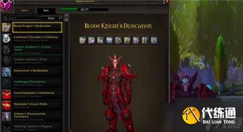 魔兽世界9.2.5血精灵再得一分 额外护甲幻化 刷银月城声望了