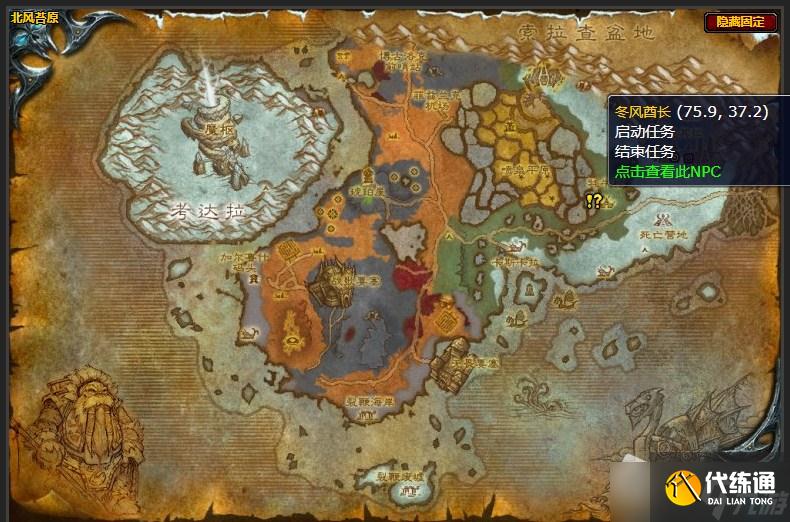 《魔兽世界》北风苔原的过关斩将任务攻略