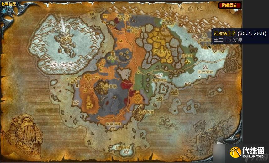 《魔兽世界》北风苔原的过关斩将任务攻略