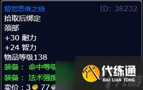 《魔兽世界》北风苔原的过关斩将任务攻略