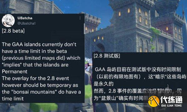 原神2.8版本新海岛地图 2.8海岛地图一览