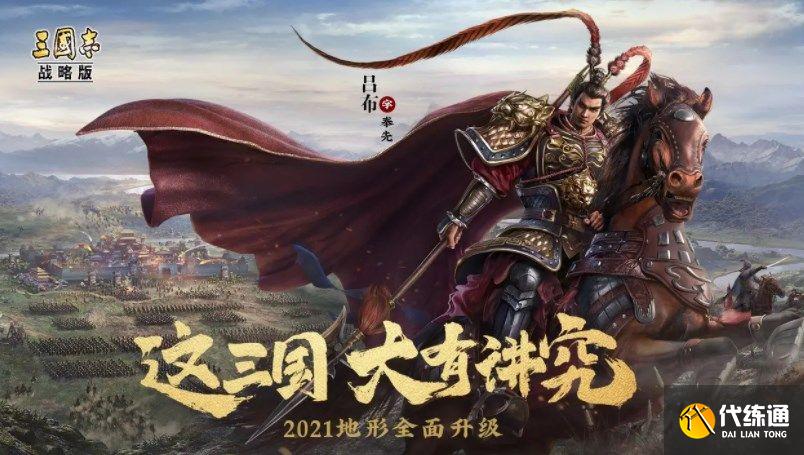三国志战略版平民阵容推荐2022：5个平民低红共存队玩法攻略[多图]图片1