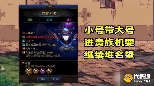 DNF110级版本装备怎么搭配