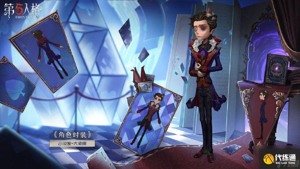 《第五人格》22赛季精华2皮肤汇总