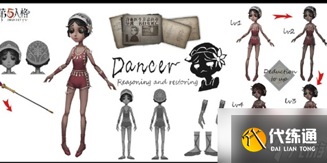 第五人格舞女技能介绍 舞女厉害吗