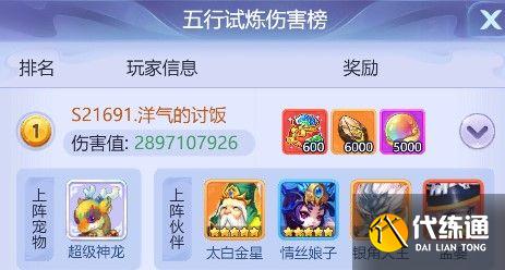 梦幻西游网页版雷音幻境第二期怎么过？雷音幻境第二期通关攻略[多图]图片4