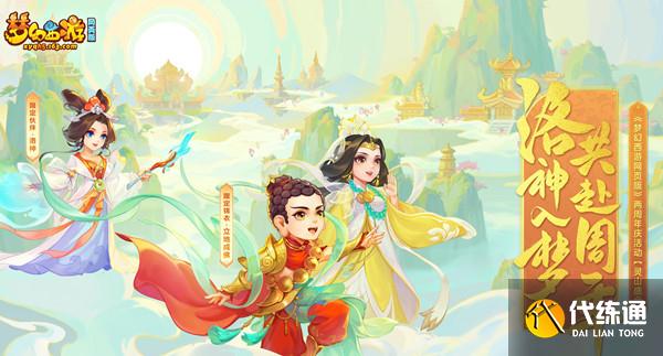 梦幻西游网页版地宫迷阵攻略：地宫迷阵图文通关流程[多图]图片1