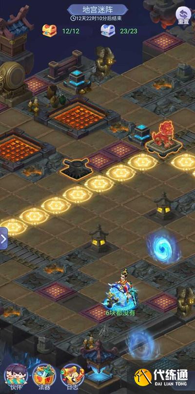 梦幻西游网页版地宫迷阵攻略：地宫迷阵图文通关流程[多图]图片3