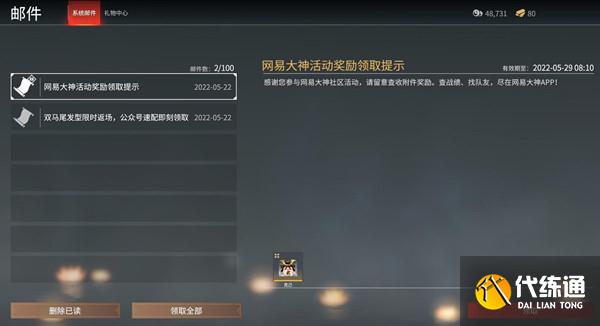 永劫无间克己头像怎么获得？克己头像获取方法介绍[多图]图片1